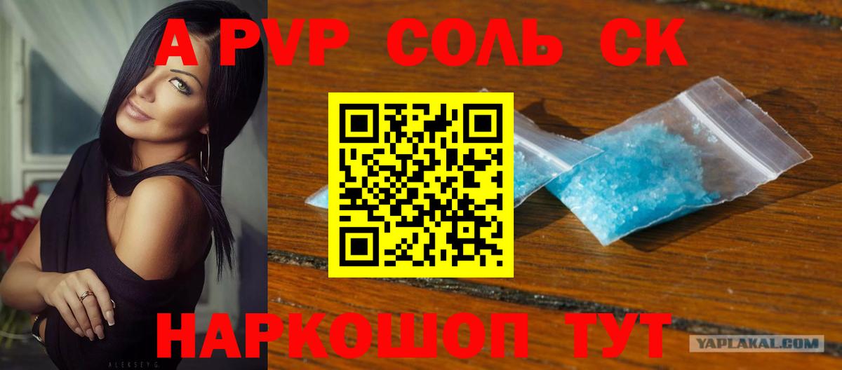 A-PVP мука Нерюнгри