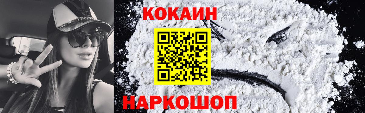 Нерюнгри  Cocaine Перу  Cocaine  Вход с VPN  COCAIN FishScale 