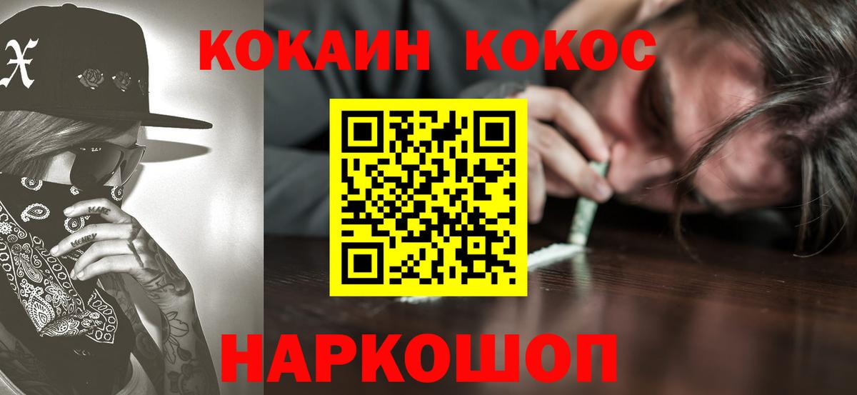 Cocaine FishScale Нерюнгри