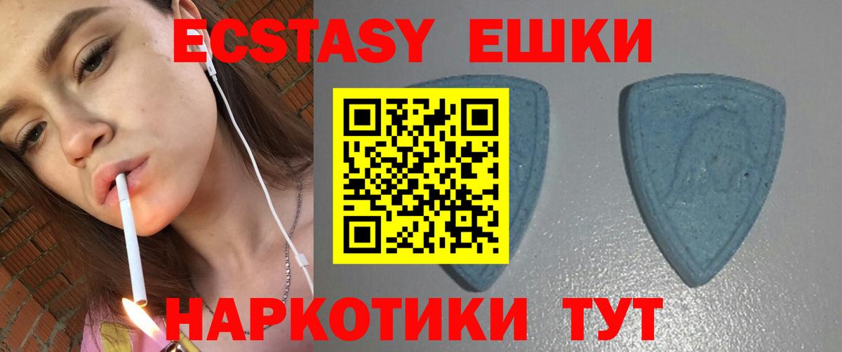 Экстази MDMA  Ecstasy  Нерюнгри  Вход с VPN  Ecstasy DUBAI 