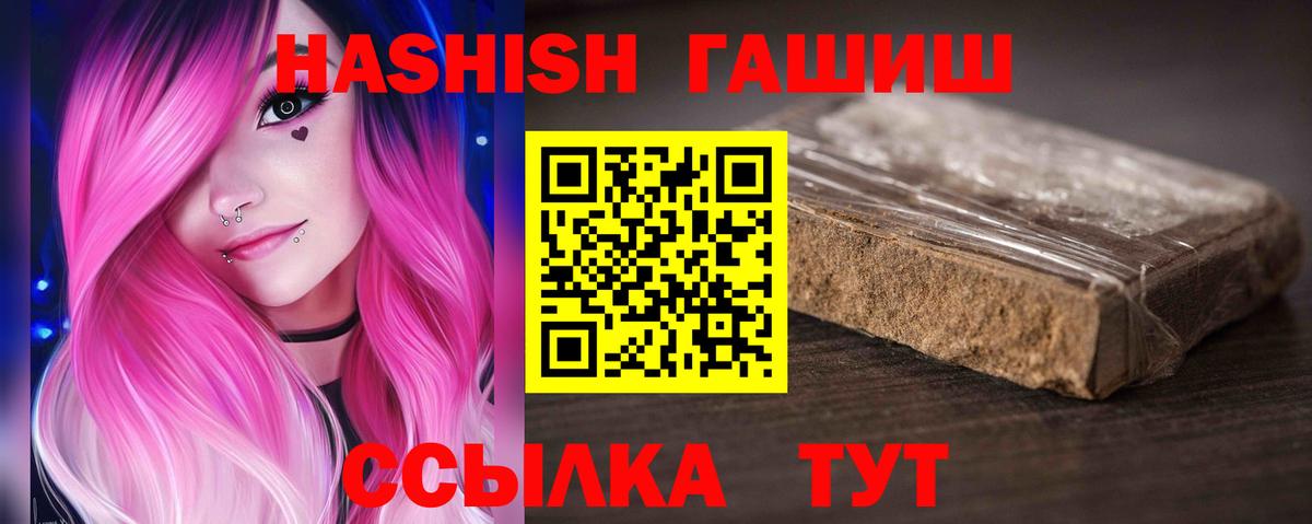 ГАШ 40% ТГК  Вход с VPN  Нерюнгри  ГАШИШ гарик 