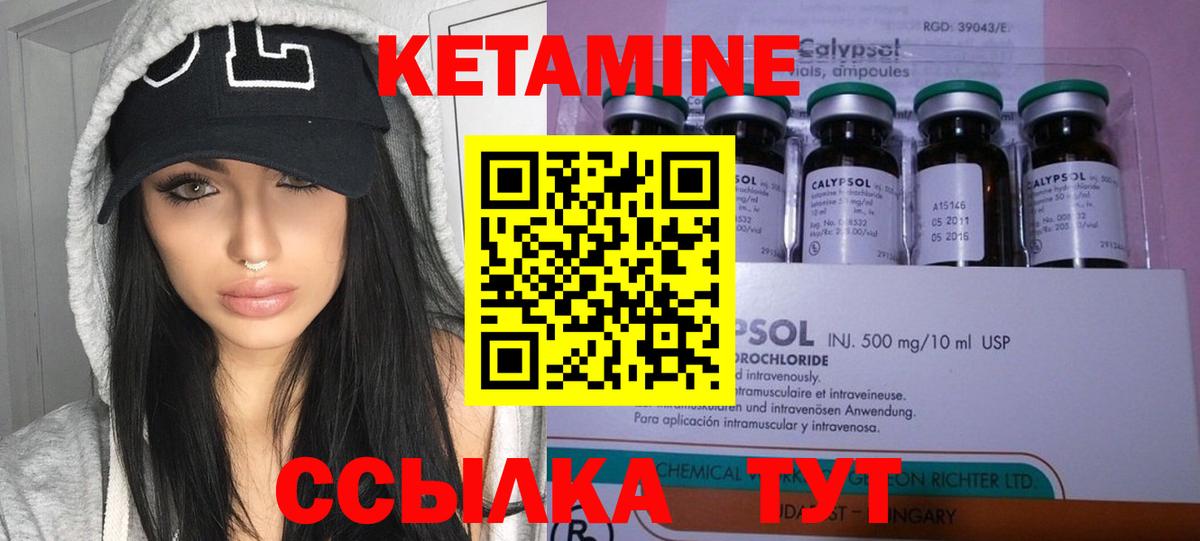 КЕТАМИН VHQ  КЕТАМИН ketamine  Вход с VPN  Нерюнгри 