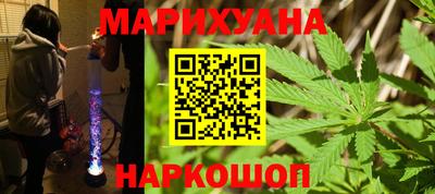 марихуана Гусиноозёрск