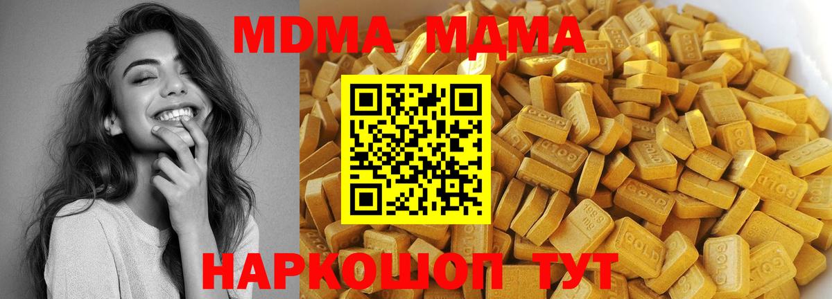 Нерюнгри  МДМА Molly  Вход с VPN  MDMA  МДМА crystal 