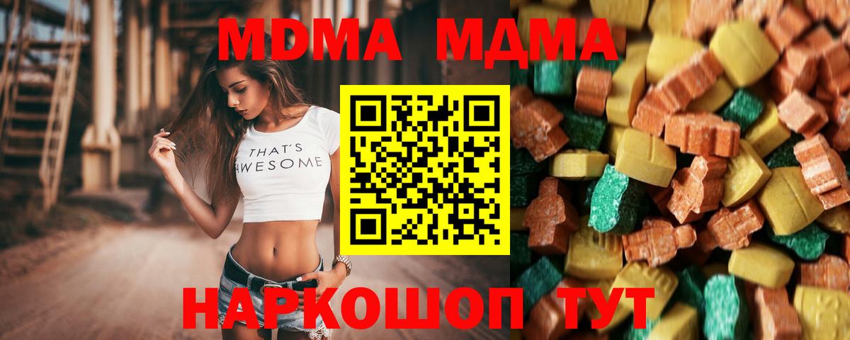 MDMA кристаллы Нерюнгри