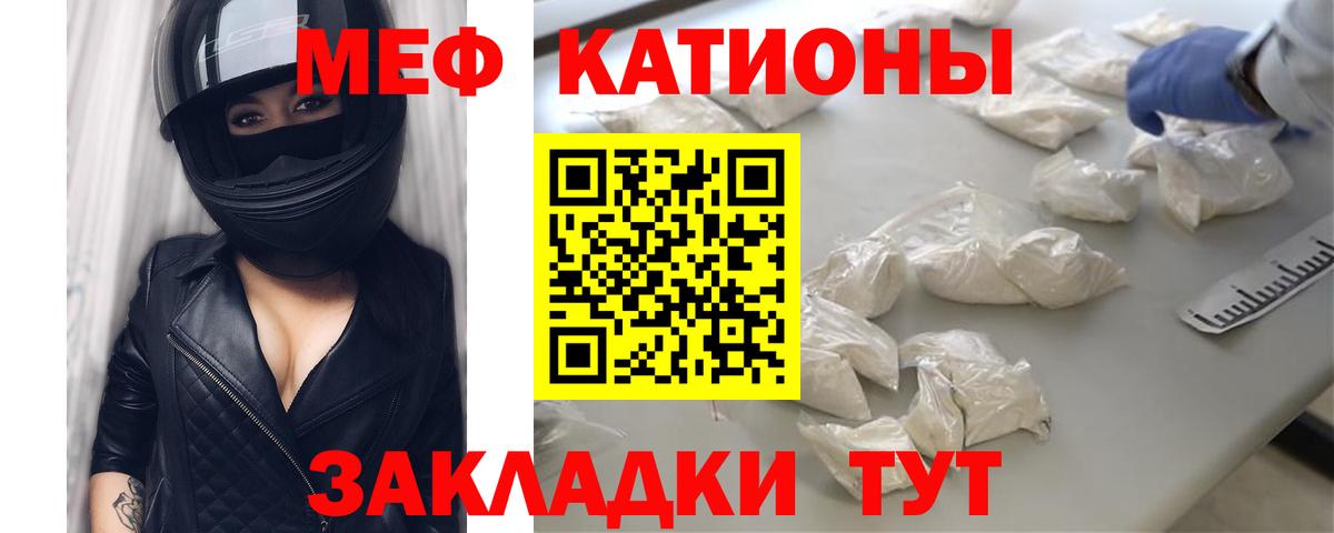 Нерюнгри  МЕФ мяу мяу  Вход с VPN  Мефедрон mephedrone 