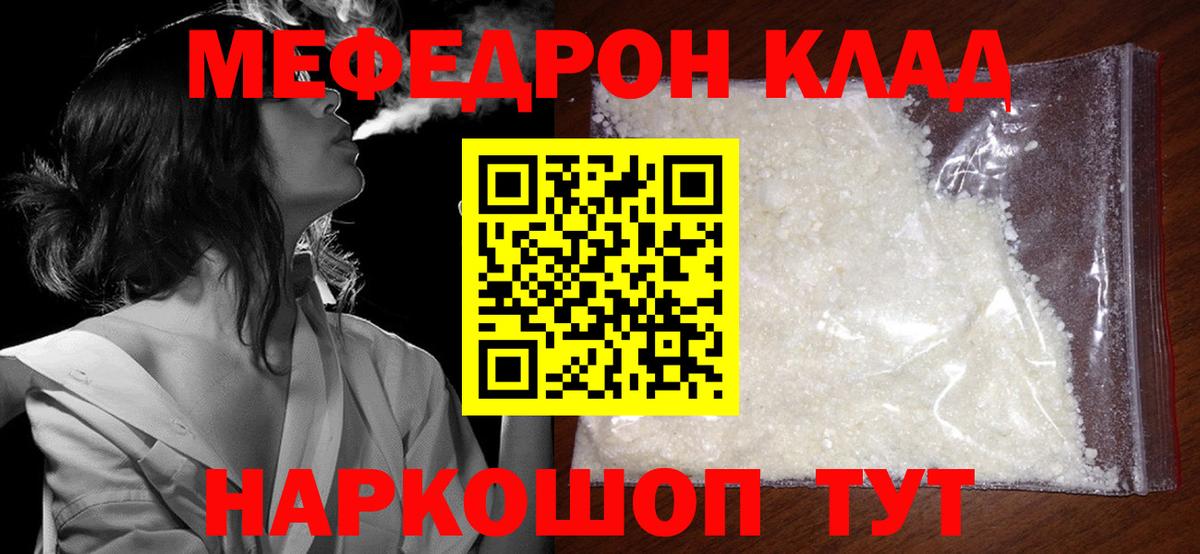 Меф мяу мяу кристаллы Нерюнгри