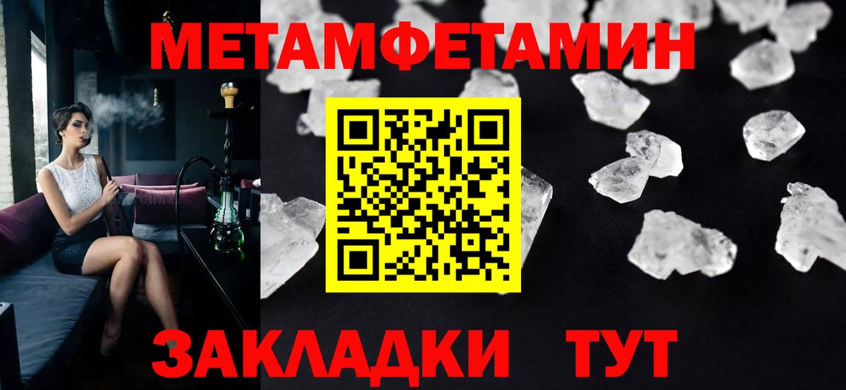 Нерюнгри  Метамфетамин кристалл  Вход с VPN 