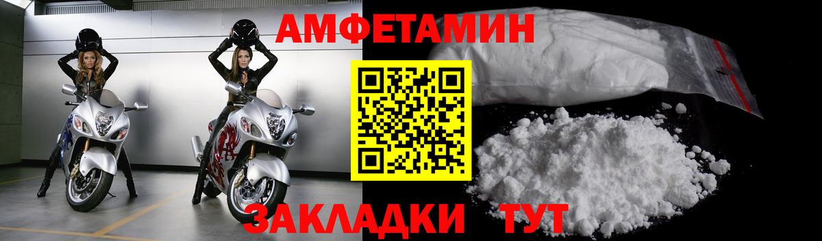 МЕТАМФЕТАМИН мет Нерюнгри