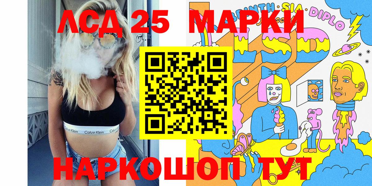 Наркотические марки 1,5мг Нерюнгри