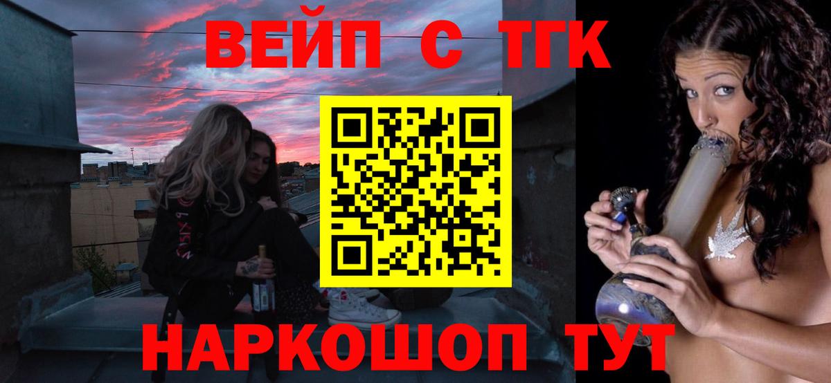 Нерюнгри  ТГК жижа  Дистиллят ТГК гашишное масло  Вход с VPN 